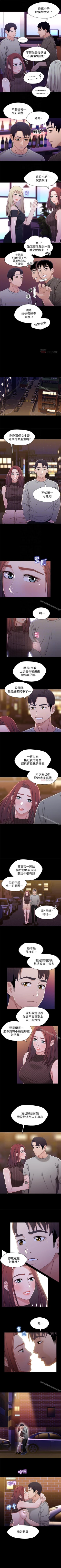 Page 137 of 兄妹關係 1-40