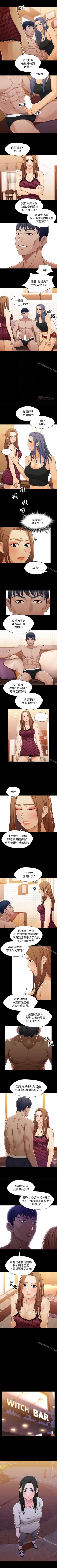 Page 142 of 兄妹關係 1-40