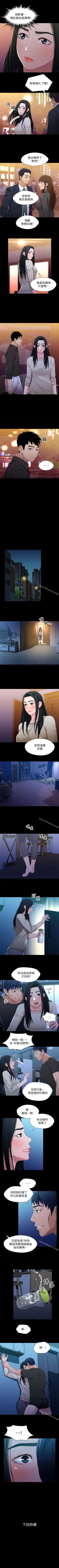 Page 143 of 兄妹關係 1-40