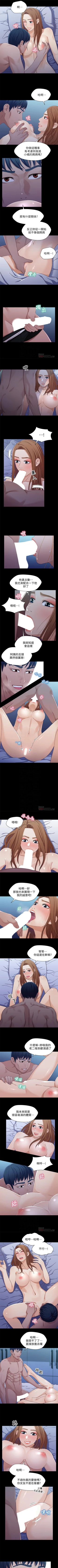 Page 150 of 兄妹關係 1-40