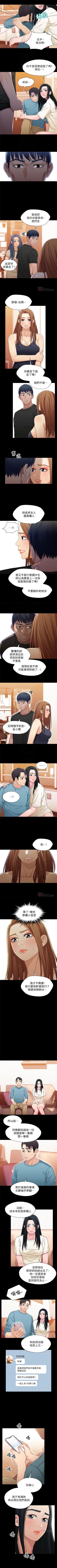 Page 160 of 兄妹關係 1-40