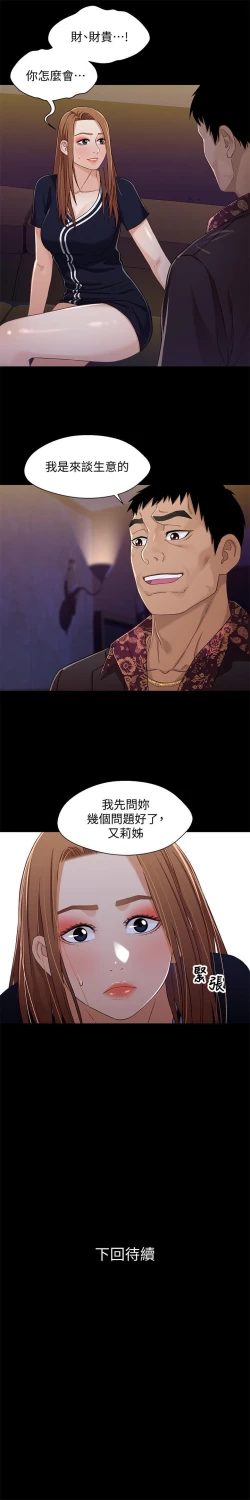 Page 163 of 兄妹關係 1-40