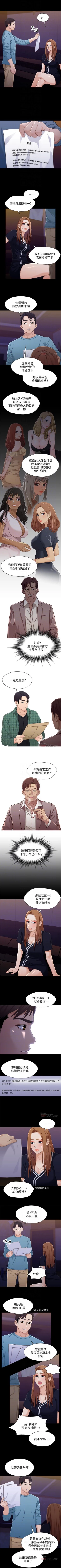 Page 165 of 兄妹關係 1-40