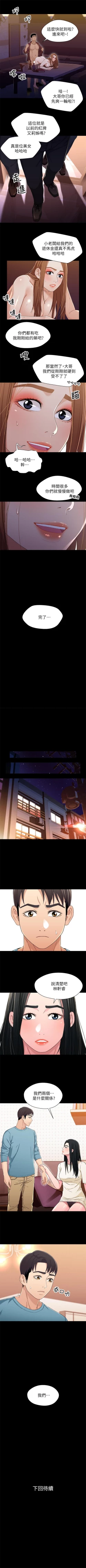 Page 168 of 兄妹關係 1-40