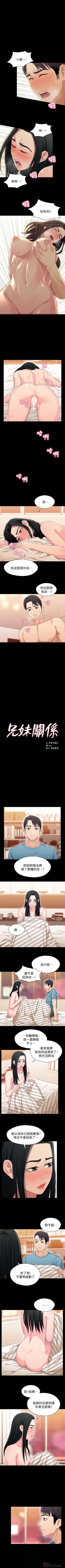 Page 174 of 兄妹關係 1-40