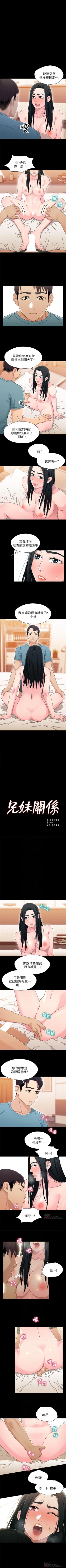 Page 179 of 兄妹關係 1-40