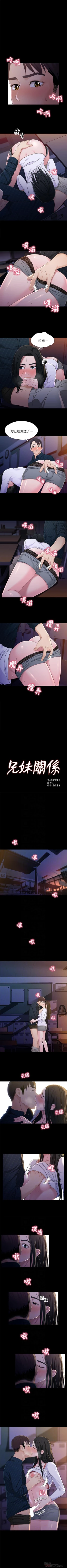 Page 189 of 兄妹關係 1-40