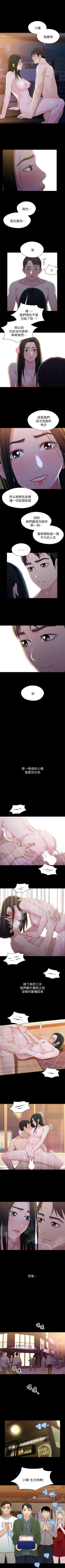 Page 192 of 兄妹關係 1-40