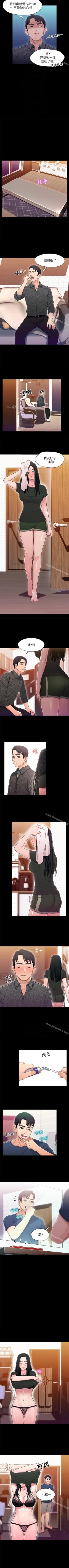 Page 52 of 兄妹關係 1-40