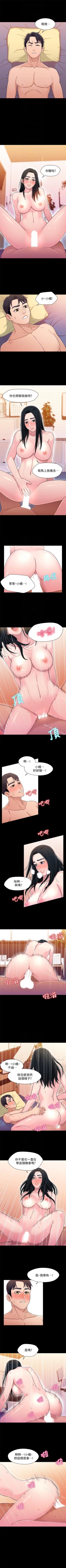 Page 54 of 兄妹關係 1-40