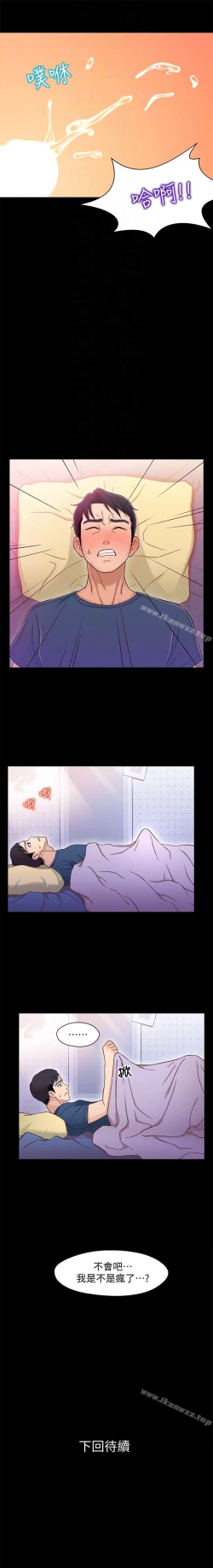 Page 55 of 兄妹關係 1-40