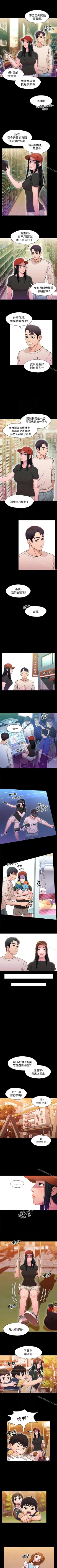 Page 57 of 兄妹關係 1-40