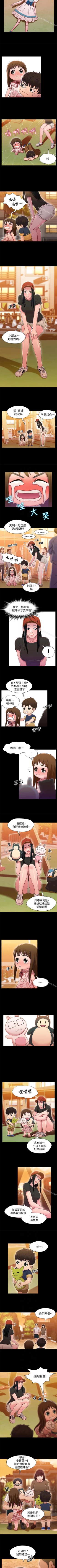 Page 58 of 兄妹關係 1-40