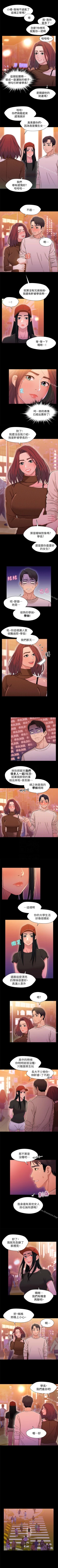 Page 62 of 兄妹關係 1-40