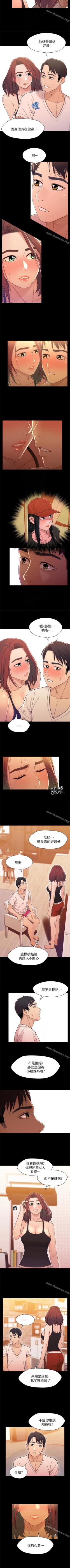 Page 71 of 兄妹關係 1-40