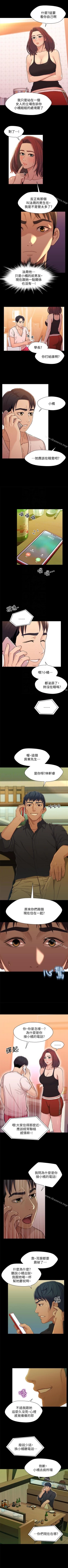 Page 74 of 兄妹關係 1-40