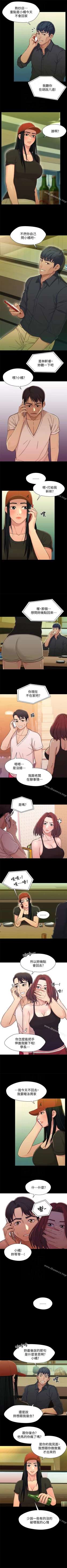 Page 75 of 兄妹關係 1-40