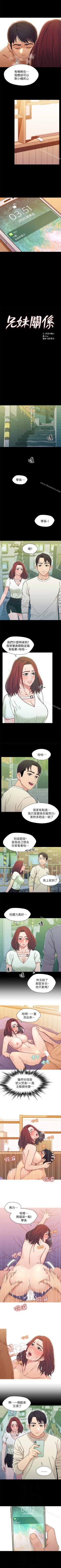 Page 79 of 兄妹關係 1-40