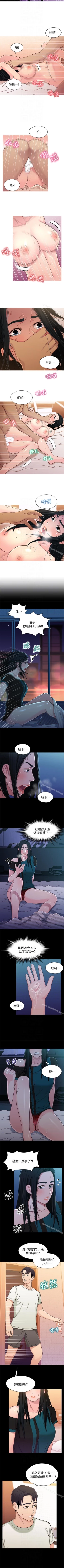 Page 87 of 兄妹關係 1-40