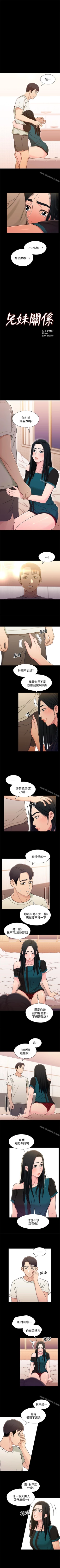 Page 89 of 兄妹關係 1-40