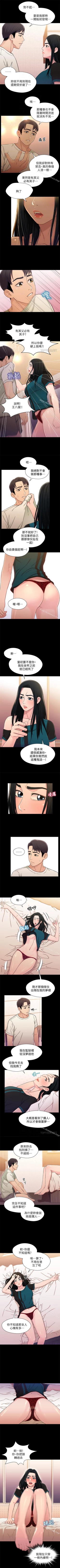 Page 90 of 兄妹關係 1-40