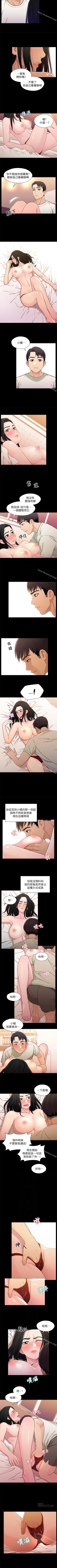 Page 95 of 兄妹關係 1-40