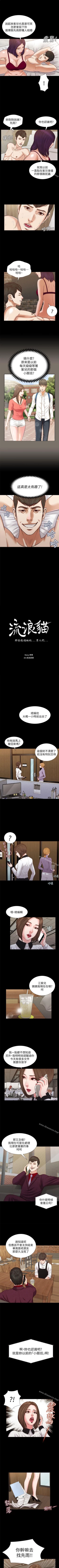 Page 137 of 流浪貓 1-40