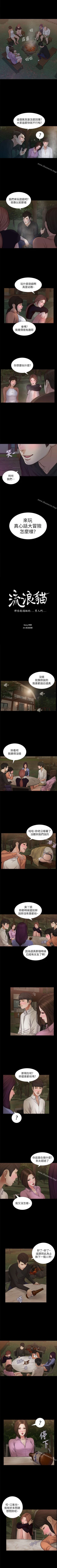 Page 181 of 流浪貓 1-40