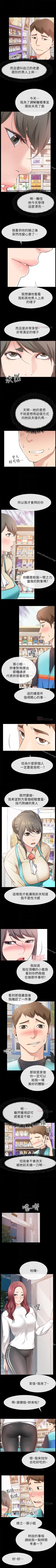 Page 106 of 愛情店到店 1-25