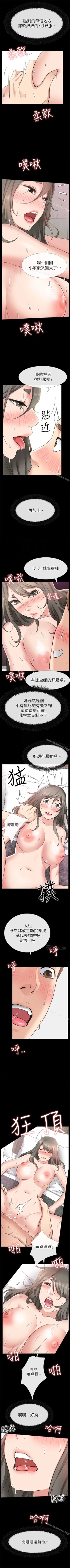 Page 124 of 愛情店到店 1-25