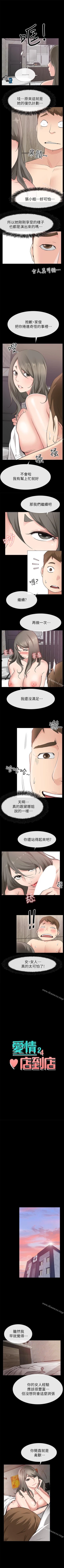 Page 129 of 愛情店到店 1-25