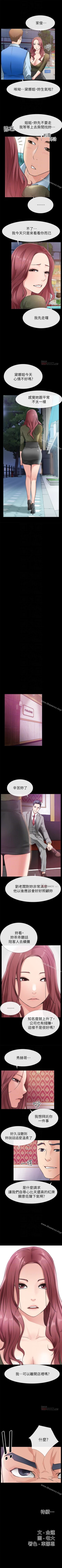 Page 134 of 愛情店到店 1-25