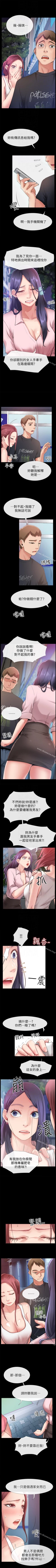 Page 50 of 愛情店到店 1-25