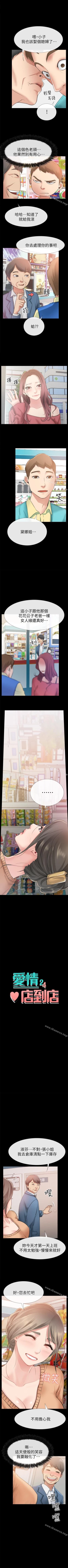 Page 54 of 愛情店到店 1-25