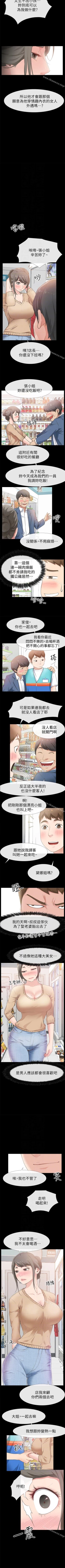 Page 70 of 愛情店到店 1-25