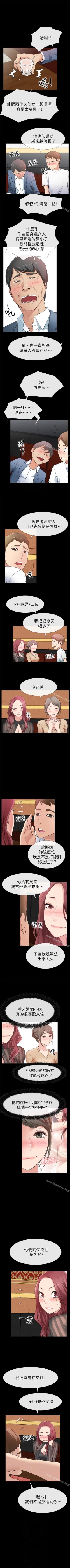 Page 74 of 愛情店到店 1-25