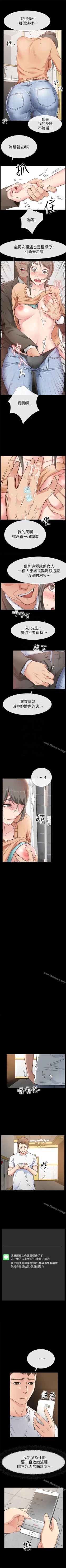 Page 85 of 愛情店到店 1-25