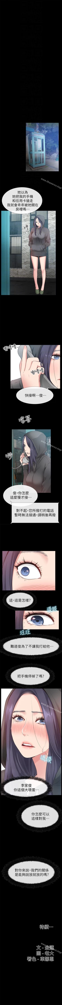 Page 89 of 愛情店到店 1-25
