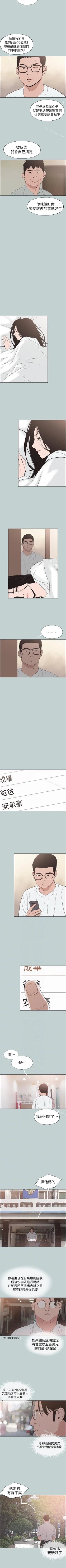 Page 570 of 適合劈腿的好日子 1-131