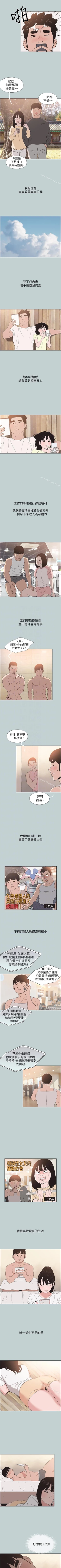 Page 576 of 適合劈腿的好日子 1-131
