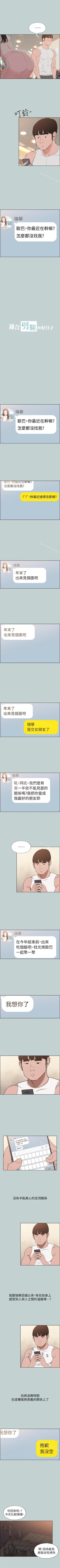 Page 578 of 適合劈腿的好日子 1-131