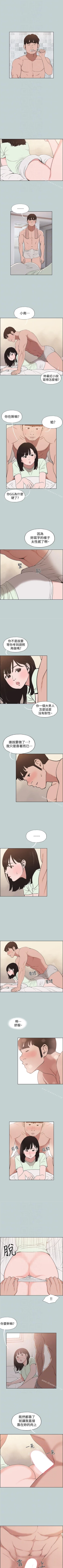 Page 579 of 適合劈腿的好日子 1-131