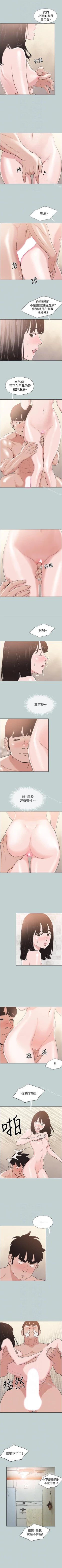 Page 584 of 適合劈腿的好日子 1-131
