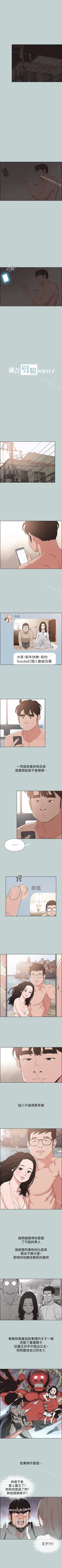 Page 599 of 適合劈腿的好日子 1-131
