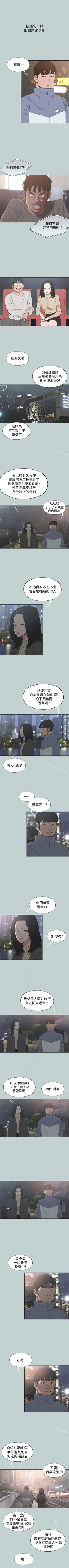 Page 611 of 適合劈腿的好日子 1-131