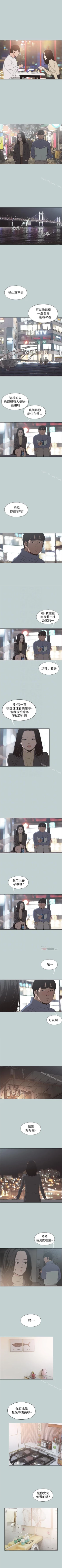 Page 612 of 適合劈腿的好日子 1-131