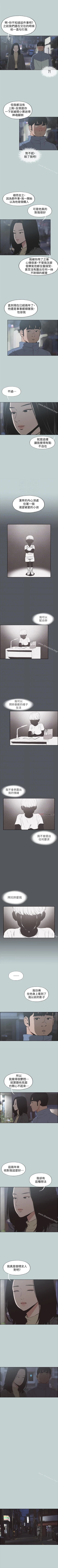 Page 617 of 適合劈腿的好日子 1-131