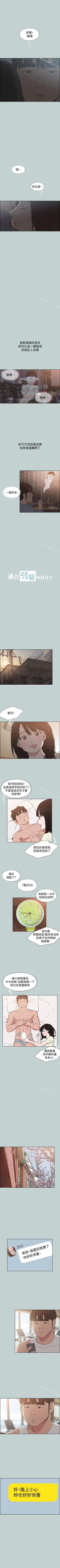 Page 620 of 適合劈腿的好日子 1-131