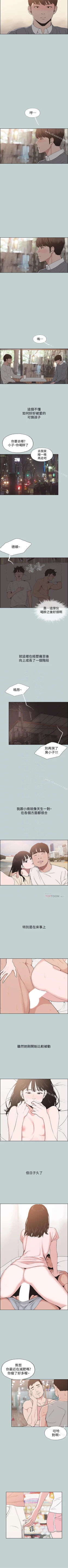 Page 622 of 適合劈腿的好日子 1-131