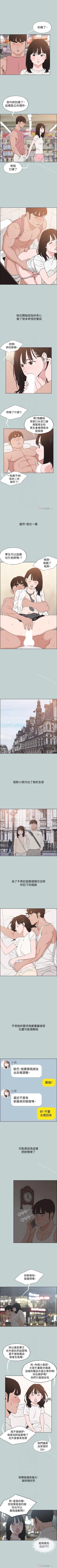 Page 623 of 適合劈腿的好日子 1-131